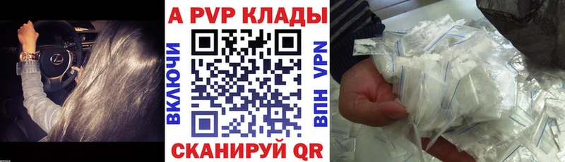 Alpha PVP кристаллы  Куровское 