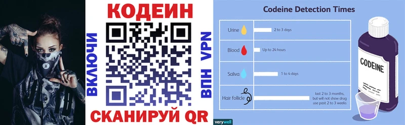 Кодеин напиток Lean (лин)  ссылка на мегу tor  Куровское  купить наркотики сайты 