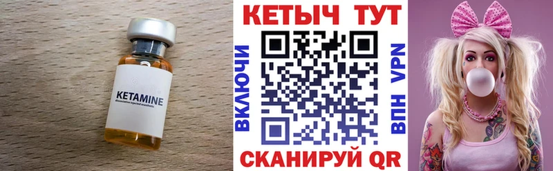 Кетамин ketamine  Куровское 